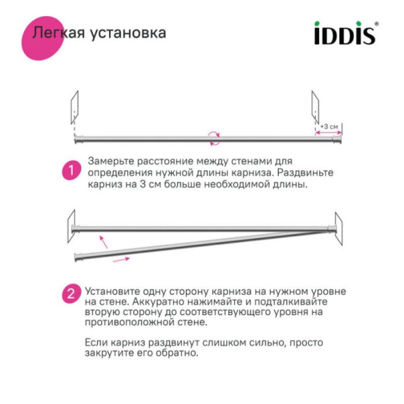 Карниз для ванны Iddis Elegante RSC0120i14, 110-200 см, хром