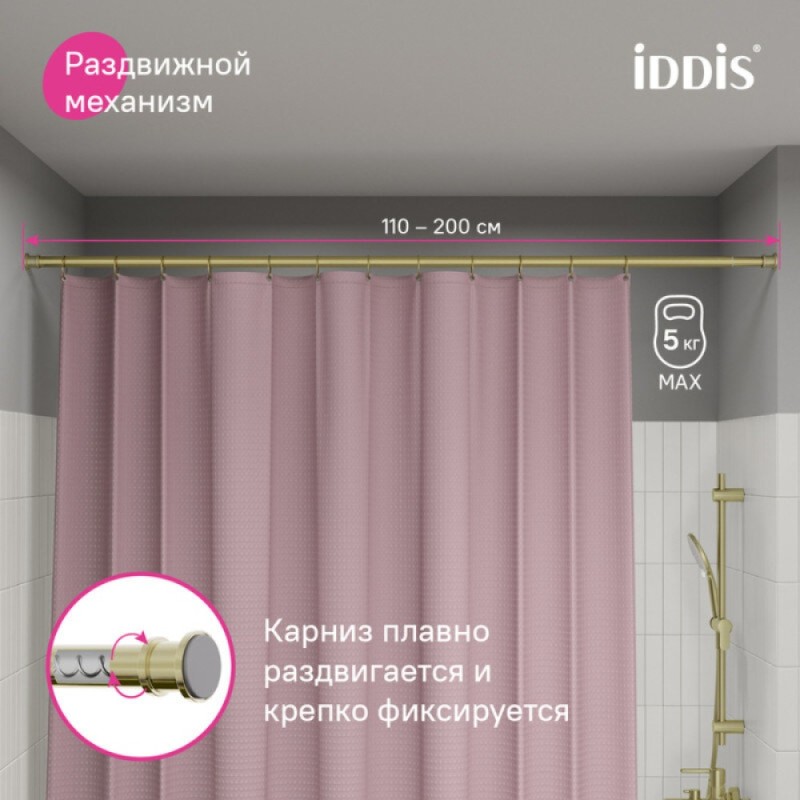 Карниз для ванны Iddis Elegante RSG0120i14, 110-200 см, золото матовое