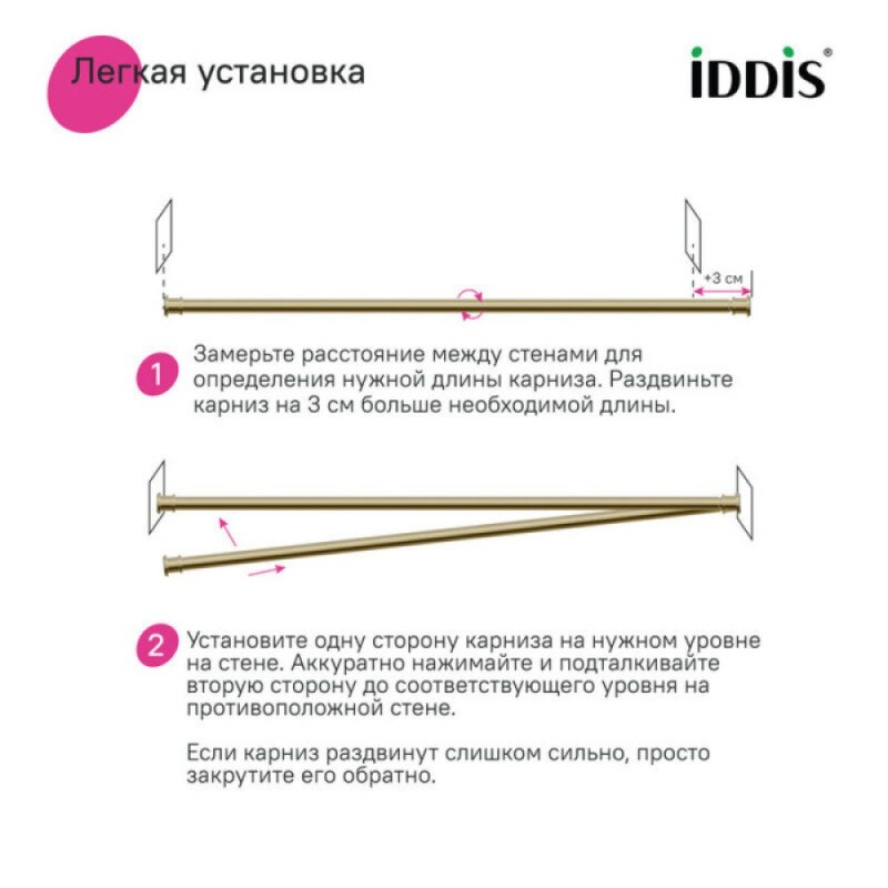 Карниз для ванны Iddis Elegante RSG0120i14, 110-200 см, золото матовое