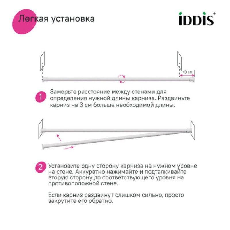 Карниз для ванны Iddis Elegante RSW0120i14, 110-200 см, белый матовый