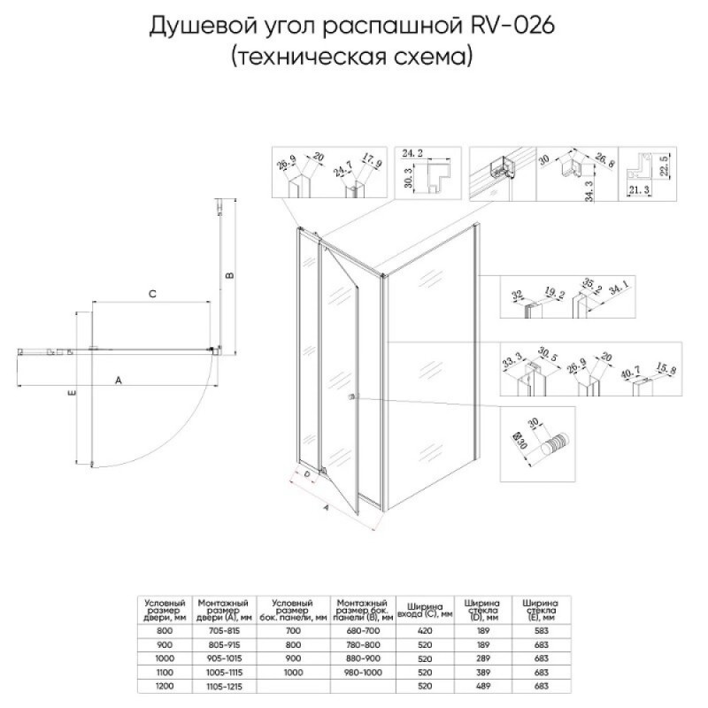 Душевой уголок Veconi Rovigo RV026B-9070-01-C8, 90 x 70 см, стекло прозрачное, профиль черный матовый