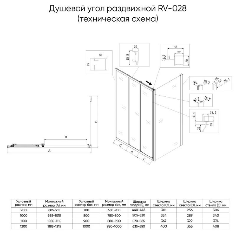 Душевой уголок Veconi Rovigo RV028-10070-01-C8, 100 x 70 см, стекло прозрачное, профиль хром
