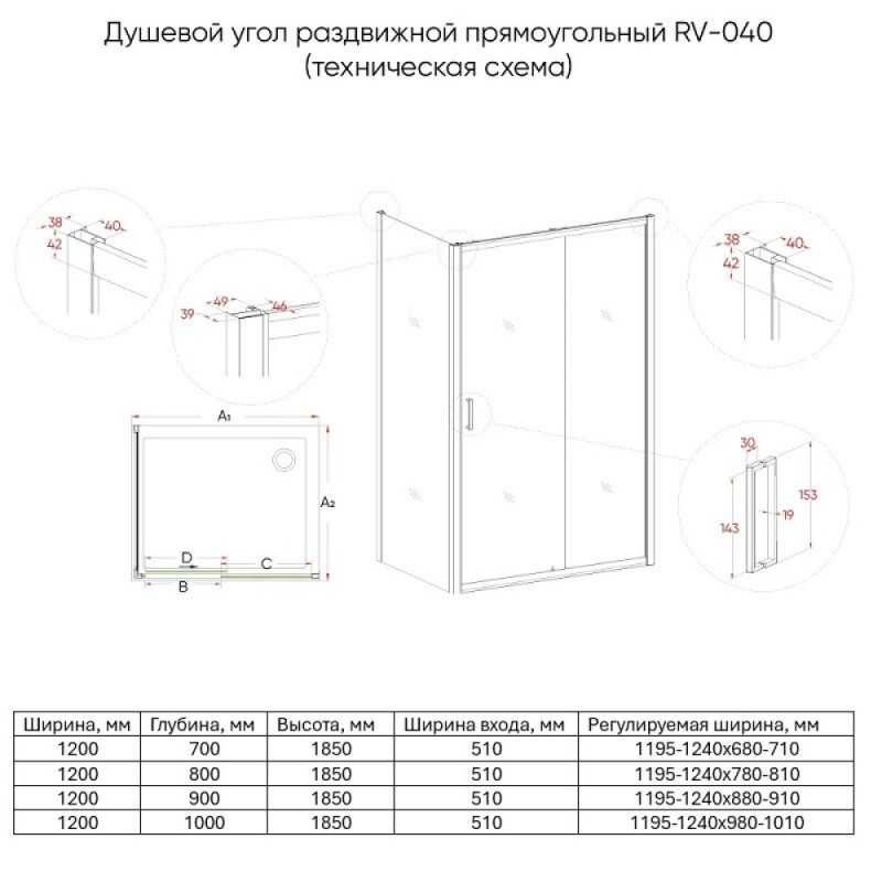 Душевой уголок Veconi Rovigo RV040-12080-01-C1, 120 x 80 см, стекло прозрачное, профиль хром