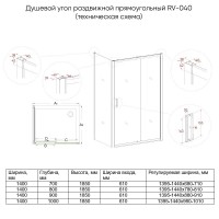 Душевой уголок Veconi Rovigo RV040B-14080-01-C1, 140 x 80 см, стекло прозрачное, профиль черный матовый