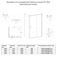 Душевой уголок Veconi Rovigo RV040B-15090-01-C1, 150 x 90 см, стекло прозрачное, профиль черный матовый