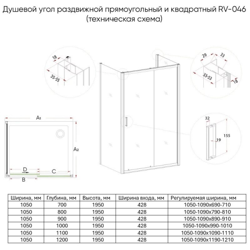 Душевой уголок Veconi Rovigo RV046B-10580-01-C5, 105 x 80 см, стекло прозрачное, профиль черный матовый