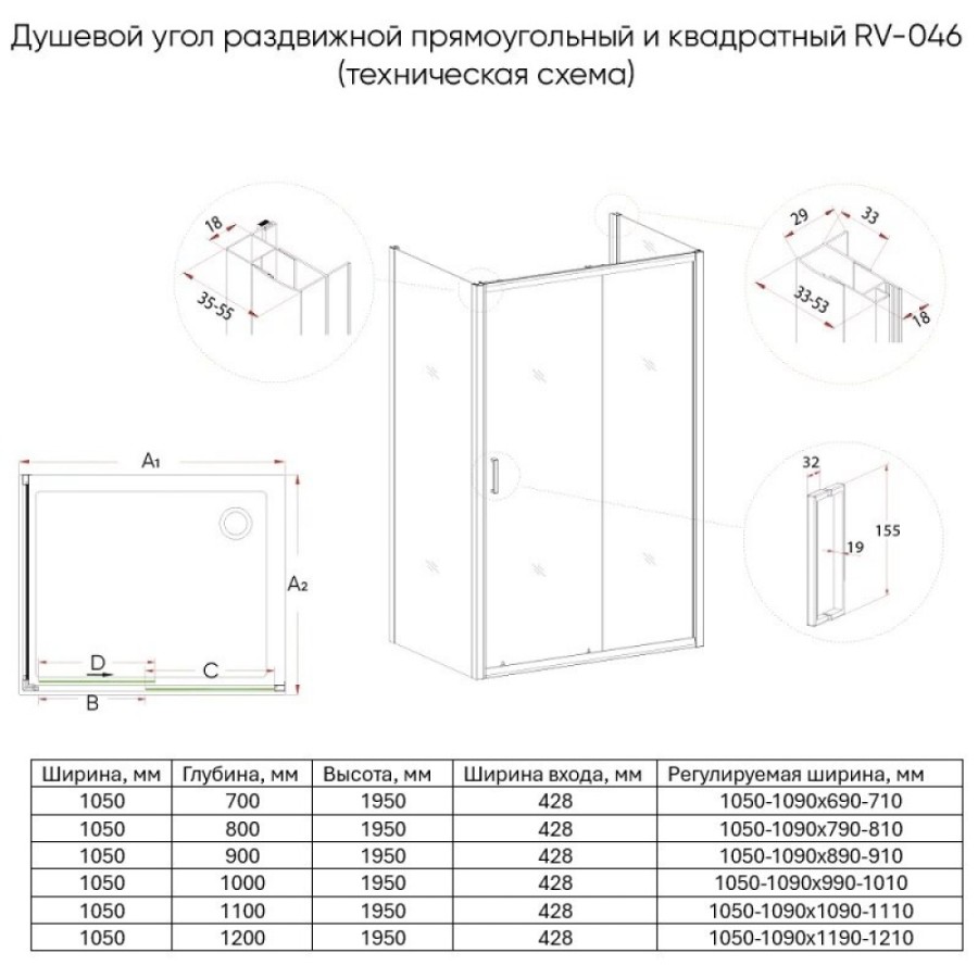 Душевой уголок Veconi Rovigo RV046B-10590-01-C5, 105 x 90 см, стекло прозрачное, профиль черный матовый