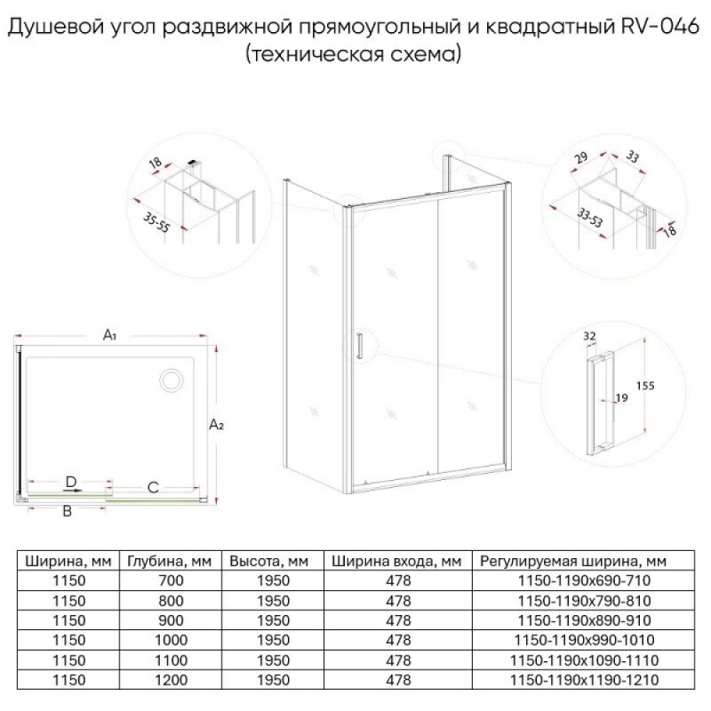 Душевой уголок Veconi Rovigo RV046B-115100-01-C5, 115 x 100 см, стекло прозрачное, профиль черный матовый