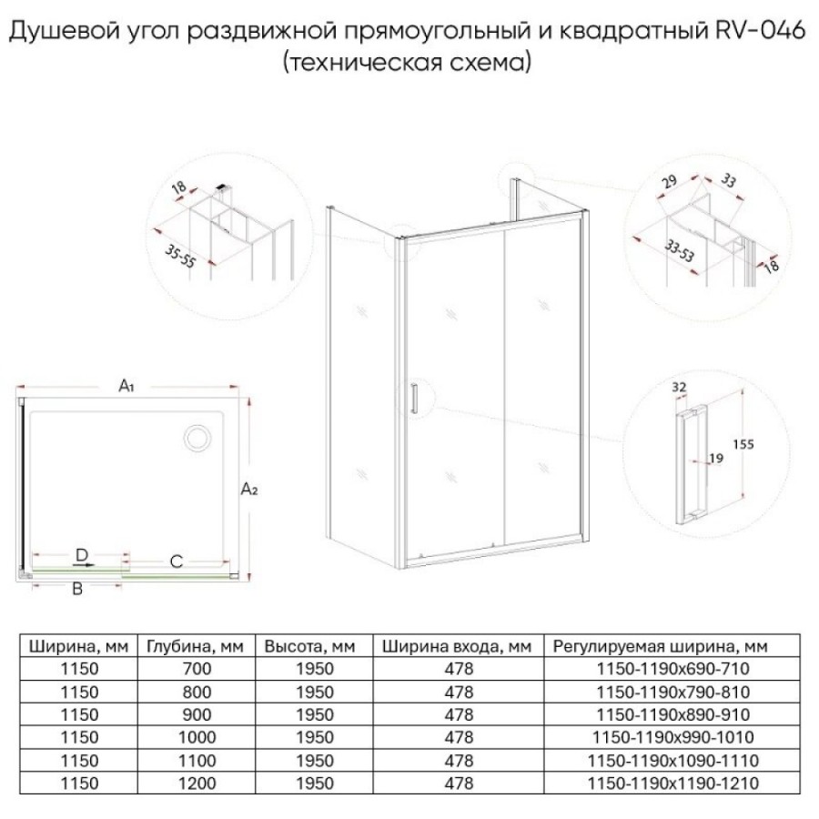 Душевой уголок Veconi Rovigo RV046B-115100-01-C5, 115 x 100 см, стекло прозрачное, профиль черный матовый