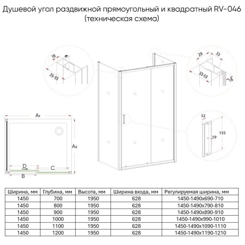 Душевой уголок Veconi Rovigo RV046B-145100-01-C5, 145 x 100 см, стекло прозрачное, профиль черный матовый