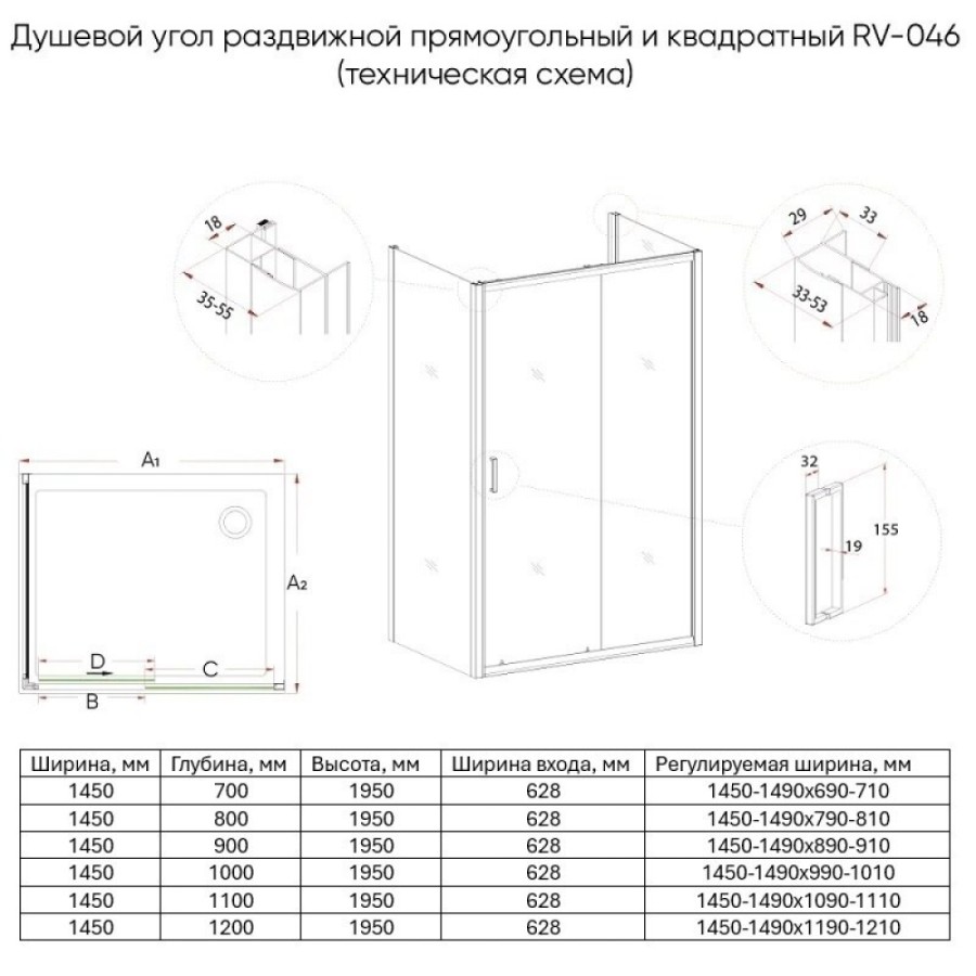 Душевой уголок Veconi Rovigo RV046B-145100-01-C5, 145 x 100 см, стекло прозрачное, профиль черный матовый