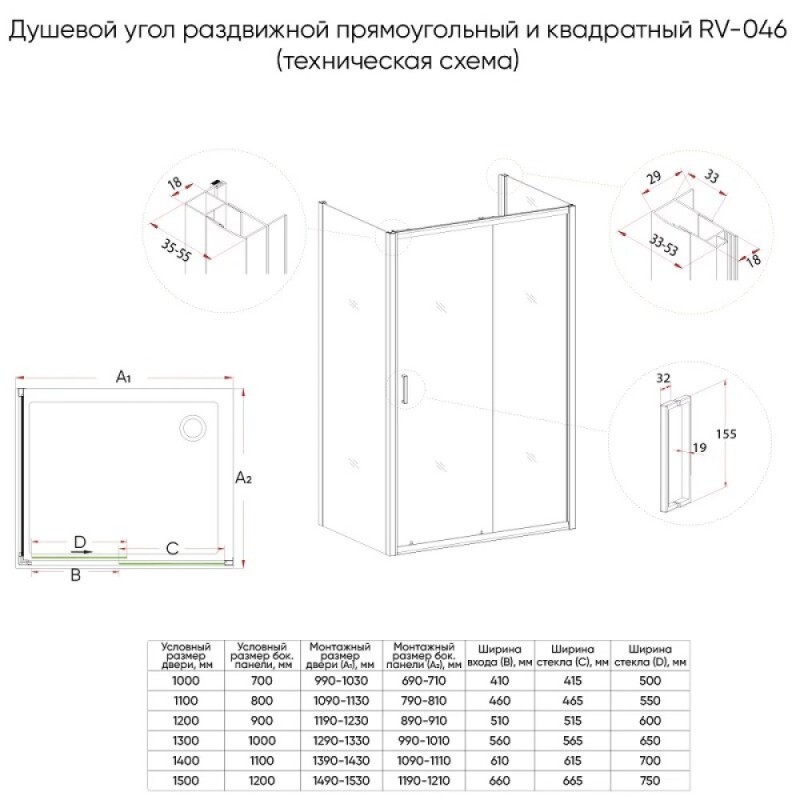 Душевой уголок Veconi Rovigo RV046BC-14070-01-C5, 140 x 70 см, стекло прозрачное, профиль никель брашинг