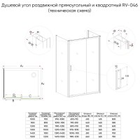 Душевой уголок Veconi Rovigo RV046BC-150100-01-C5, 150 x 100 см, стекло прозрачное, профиль никель брашинг