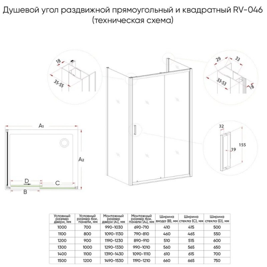 Душевой уголок Veconi Rovigo RV046BC-15070-01-C5, 150 x 70 см, стекло прозрачное, профиль никель брашинг