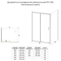 Душевой уголок Veconi Rovigo RV055GM-14070-01-C8, 140 x 70 см, стекло прозрачное, профиль оружейная сталь