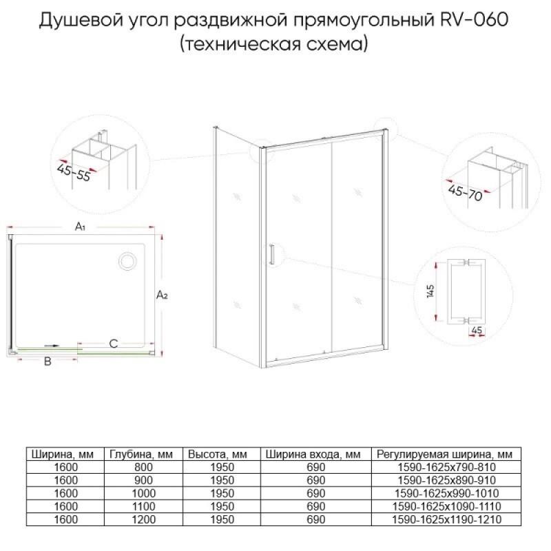 Душевой уголок Veconi Rovigo RV060-160110-01-C5, 160 x 110 см, стекло прозрачное, профиль хром