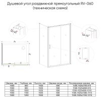 Душевой уголок Veconi Rovigo RV060-16090-01-C5, 160 x 90 см, стекло прозрачное, профиль хром