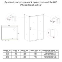 Душевой уголок Veconi Rovigo RV060-18090-01-C5, 180 x 90 см, стекло прозрачное, профиль хром
