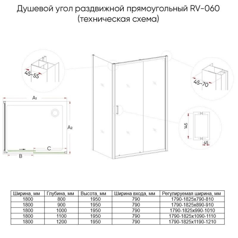 Душевой уголок Veconi Rovigo RV060-18090-01-C5, 180 x 90 см, стекло прозрачное, профиль хром