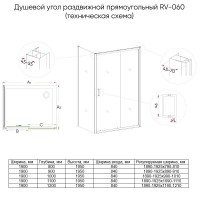 Душевой уголок Veconi Rovigo RV060-19080-01-C5, 190 x 80 см, стекло прозрачное, профиль хром