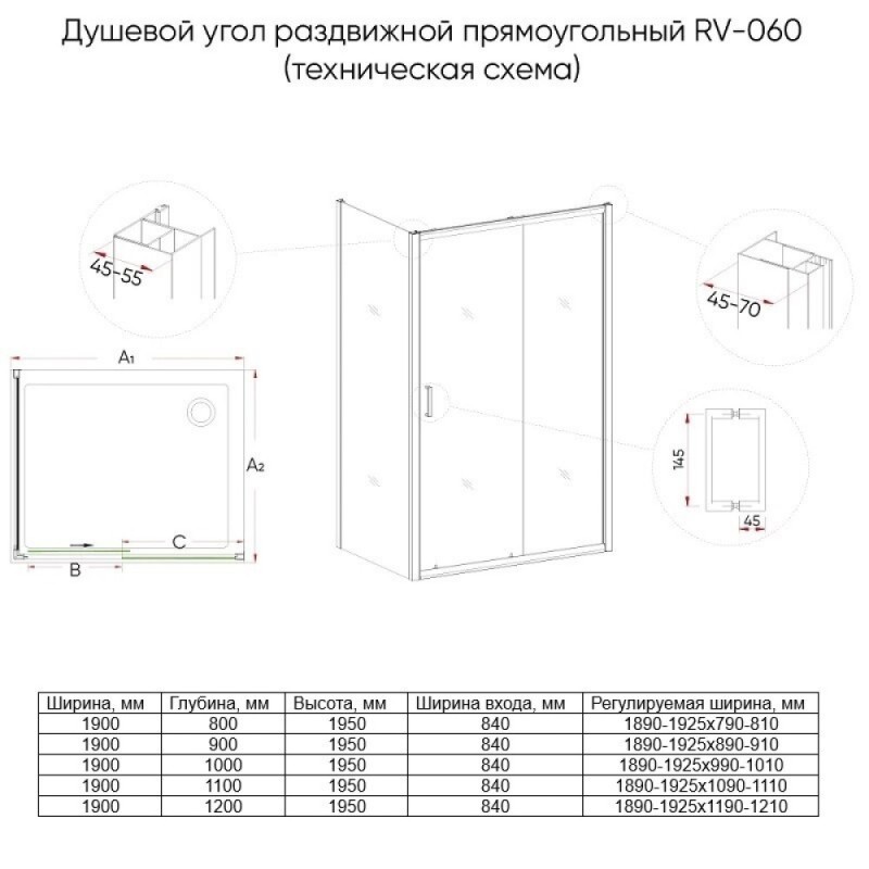 Душевой уголок Veconi Rovigo RV060-19090-01-C5, 190 x 90 см, стекло прозрачное, профиль хром
