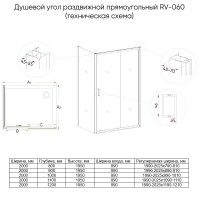 Душевой уголок Veconi Rovigo RV060-200100-01-C5, 200 x 100 см, стекло прозрачное, профиль хром