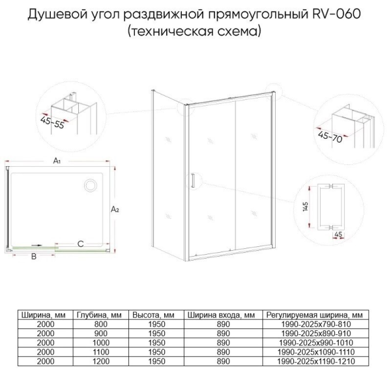 Душевой уголок Veconi Rovigo RV060-20090-01-C5, 200 x 90 см, стекло прозрачное, профиль хром