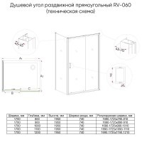 Душевой уголок Veconi Rovigo RV060B-170120-01-C5, 170 x 120 см, стекло прозрачное, профиль черный матовый