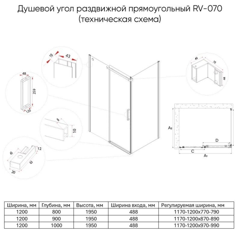 Душевой уголок Veconi Rovigo RV070G-12090-01-C4, 120 x 90 см, стекло прозрачное, профиль брашированное золото