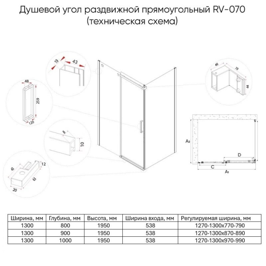 Душевой уголок Veconi Rovigo RV070G-13080-01-C4, 130 x 80 см, стекло прозрачное, профиль брашированное золото