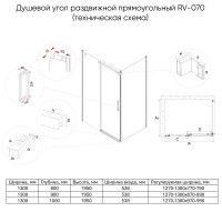 Душевой уголок Veconi Rovigo RV070G-13090-01-C4, 130 x 90 см, стекло прозрачное, профиль брашированное золото