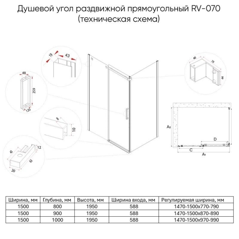 Душевой уголок Veconi Rovigo RV070G-15090-01-C4, 150 x 90 см, стекло прозрачное, профиль брашированное золото