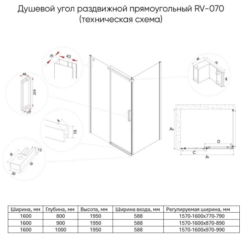 Душевой уголок Veconi Rovigo RV070G-16080-01-C4, 160 x 80 см, стекло прозрачное, профиль брашированное золото