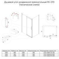 Душевой уголок Veconi Rovigo RV070G-16090-01-C4, 160 x 90 см, стекло прозрачное, профиль брашированное золото