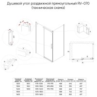 Душевой уголок Veconi Rovigo RV070GR-16090-01-C4, 160 x 90 см, стекло прозрачное, профиль брашированный графит