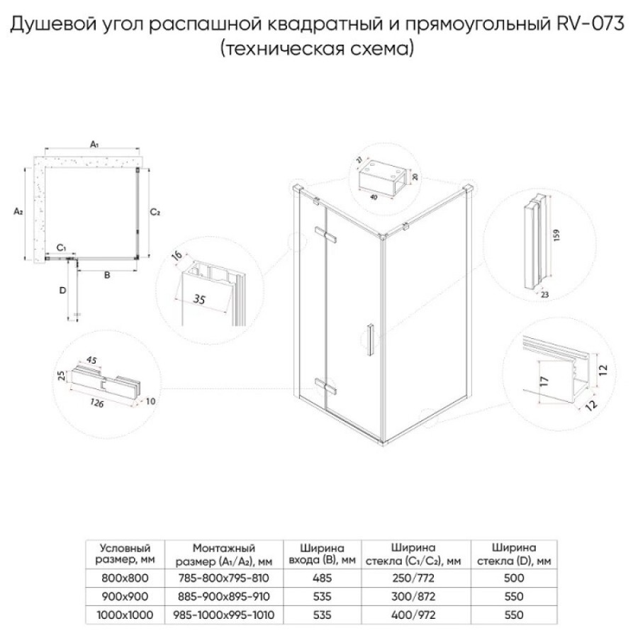 Душевой уголок Veconi Rovigo RV073G-80100-01-C4, 80 x 100 см, стекло прозрачное, профиль золото брашинг