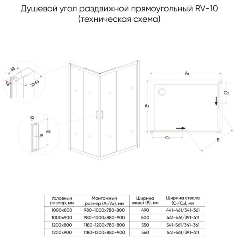 Душевой уголок Veconi Rovigo RV10-9080-01-C5, 90 x 80 см, стекло прозрачное, профиль хром