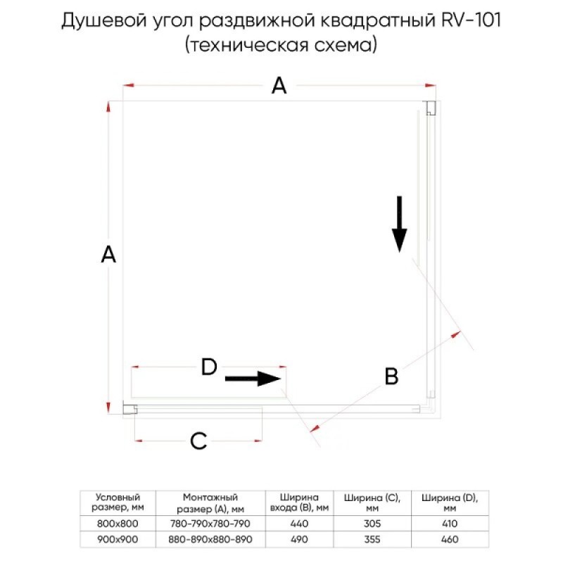 Душевой уголок Veconi Rovigo RV101-8090-01-C4, 90 x 80 см, стекло прозрачное, профиль хром
