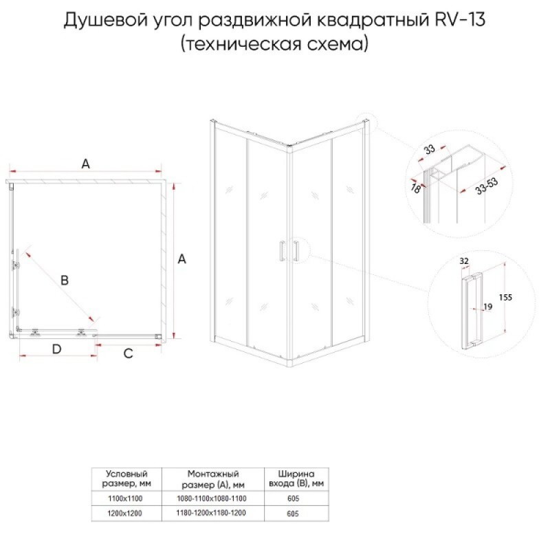 Душевой уголок Veconi Rovigo RV13-110-01-C5, 110 x 110 см, стекло прозрачное, профиль черный матовый