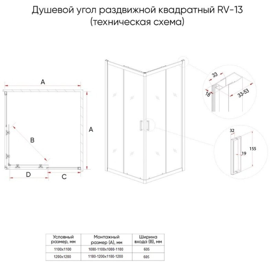 Душевой уголок Veconi Rovigo RV13-120-01-C5, 120 x 120 см, стекло прозрачное, профиль черный матовый