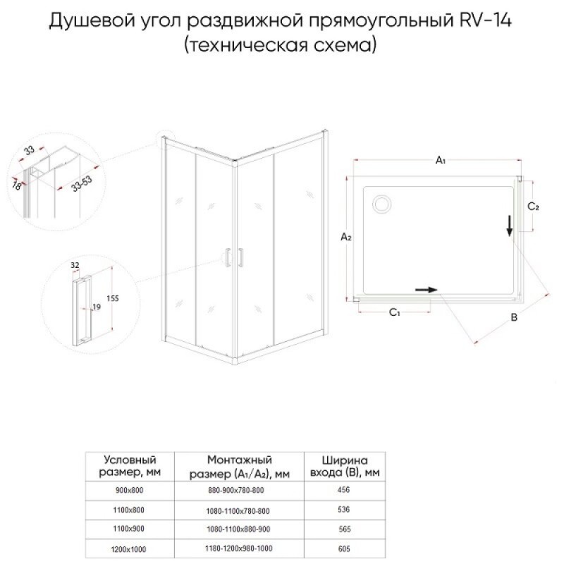 Душевой уголок Veconi Rovigo RV14-120100-01-C5, 120 x 100 см, стекло прозрачное, профиль черный матовый