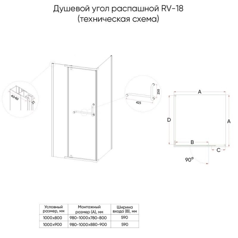 Душевой уголок Veconi Rovigo RV18-10080-01-C5, 100 x 80 см, стекло прозрачное, профиль хром