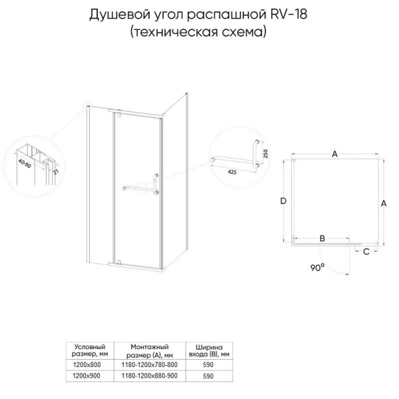 Душевой уголок Veconi Rovigo RV18B-12080-01-C5, 120 x 80 см, стекло прозрачное, профиль черный матовый