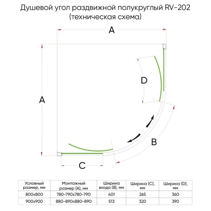 Душевой уголок Veconi Rovigo RV202-80-01-C4, 80 x 80 см, стекло прозрачное, профиль хром