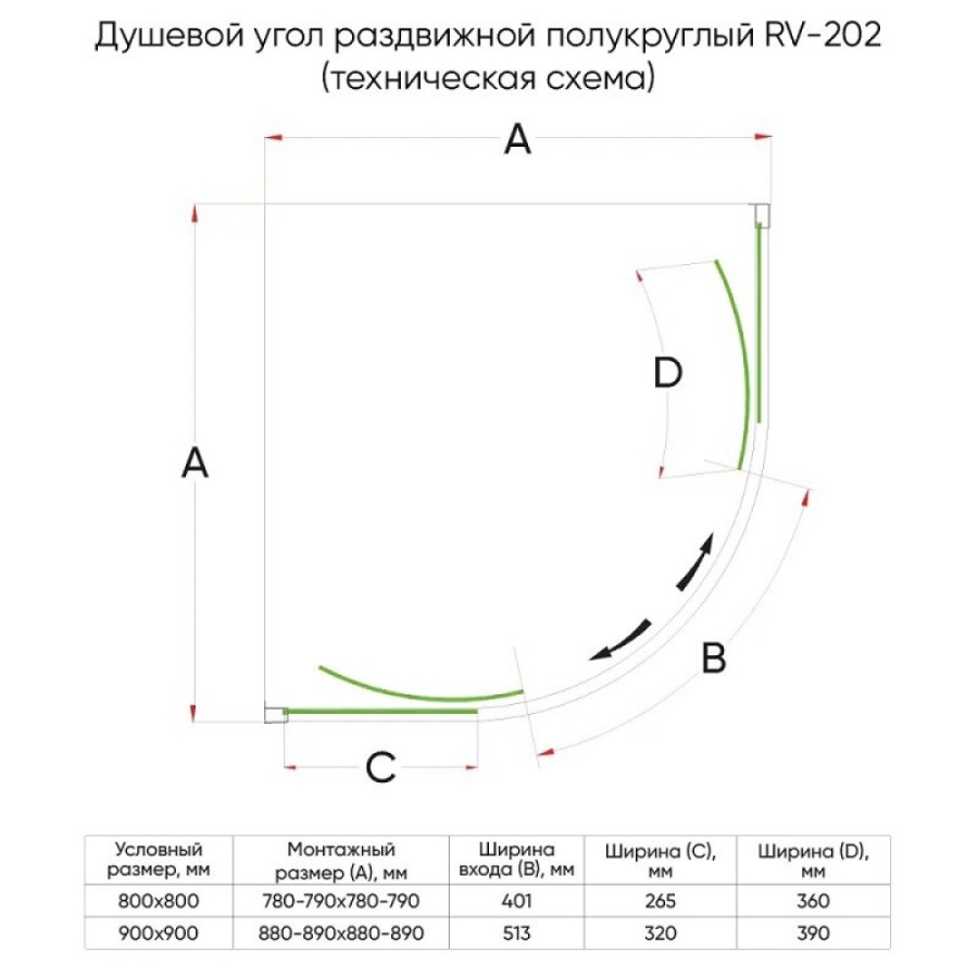 Душевой уголок Veconi Rovigo RV202-80-01-C4, 80 x 80 см, стекло прозрачное, профиль хром