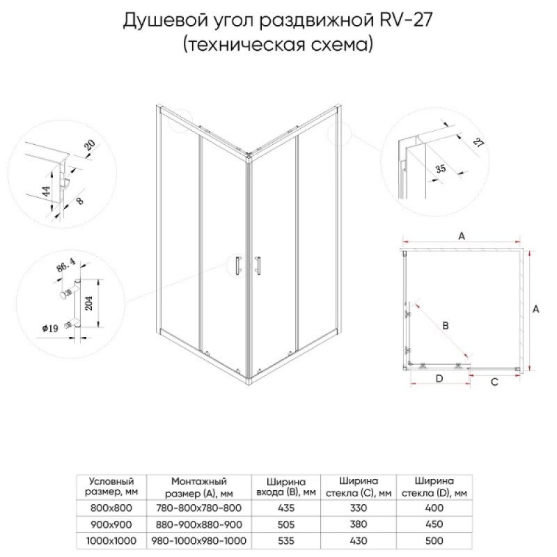 Душевой уголок Veconi Rovigo RV27B-11090-05-C8, 110 x 90 см, стекло тонированное, профиль черный матовый