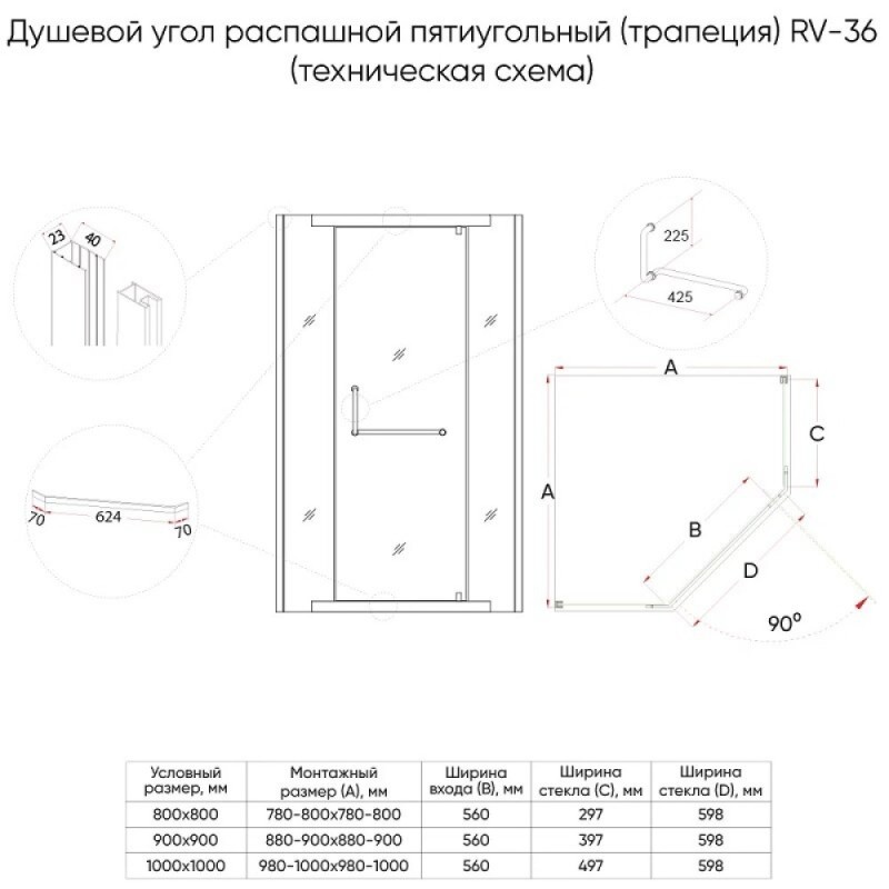 Душевой уголок Veconi Rovigo RV36GR-100-01-C5, 100 x 100 см, стекло прозрачное, профиль брашированный графит