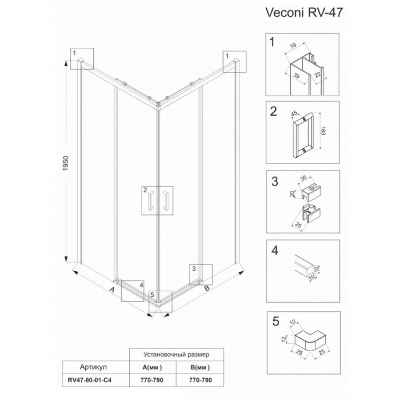Душевой уголок Veconi Rovigo 80 x 80 см, дверь раздвижная, стекло прозрачное, профиль черный матовый, RV47B-80-01-C4