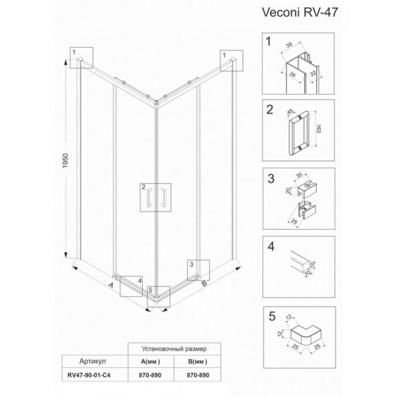 Душевой уголок Veconi Rovigo 90 x 90 см, дверь раздвижная, стекло прозрачное, профиль черный матовый, RV47B-90-01-C4