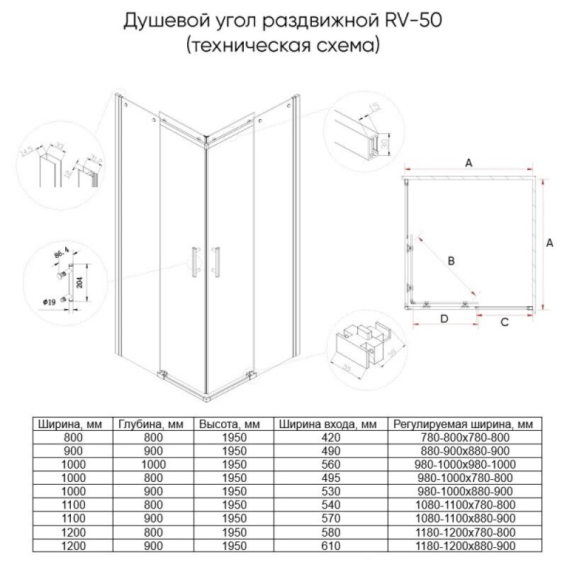 Душевой уголок Veconi Rovigo RV50CH-10090-01-C8, 100 x 90 см, стекло прозрачное, профиль хром